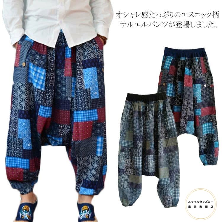 アラジンパンツ サルエルパンツ メンズ リネン 綿麻 エスニック柄 花柄 ワイドパンツ フリーサイズ モノトーン ゆったり 長ズボン ロン..