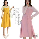 授乳服 マタニティワンピース 長袖ワンピース 半袖 重ね着風 フェイクレイヤード キャミソール 授乳口 ボーダー お洒落 ガーリー 結婚式 通勤 お出かけ 入卒...