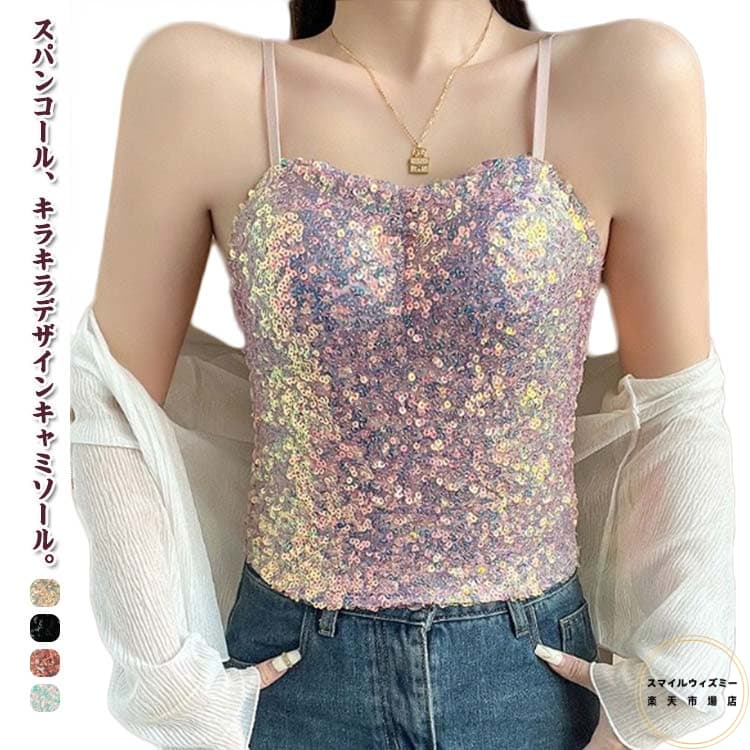スパンコール キャミソール カップ付き ノンワイヤー カップ付きキャミソール 見せキャミ ノースリーブ..