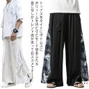 鶴柄 切り替え 袴パンツ メンズ ワイドパンツ ガウチョパンツ フレアパンツ はかまパンツ ゆるパンツ 長ズボン オーバーサイズ サイドプリント ブラック ホワイト 体型カバー S M L XL 2XL 3XL