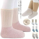 クルーソックス ベビー 3足セット かわいい 脱げにくい 裏起毛 靴下 キッズ ロングソックス 厚手 子供 ソックス 赤ちゃん 女の子 男の子 滑り止め付き 保温 通園 室内 秋冬 暖かい アンクル丈 ボア クリスマス ギフト プレゼント 送料無料