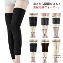 膝ウォーマー 膝サポーター 膝冷え防止 裏起毛 35cm 45cm 55cm ぽかぽか あったか 極暖 就寝用 ひざサポーター 冷え取り 防風 防寒 保温 膝暖...
