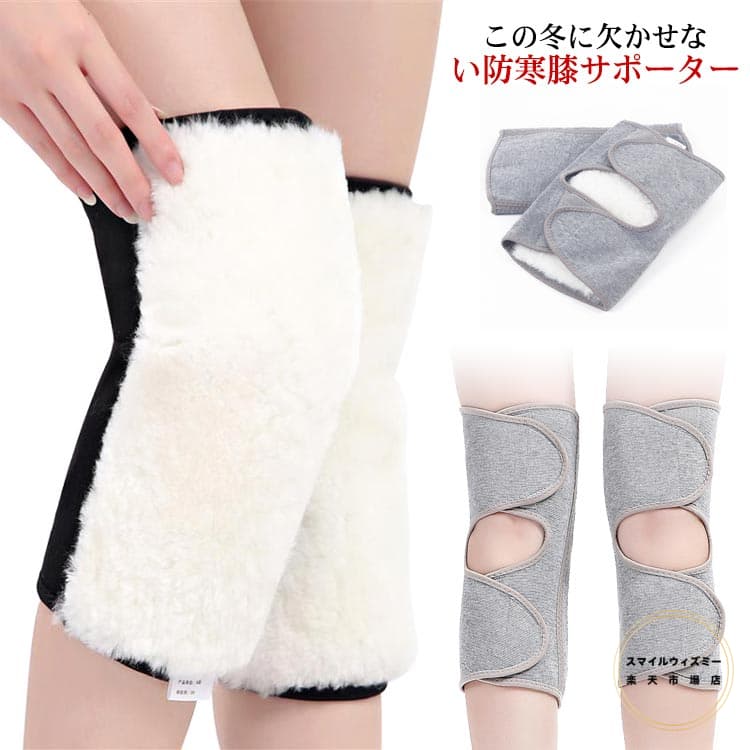 膝サポーター 保温 レッグウォーマー 裏起毛 レディース メンズ 極暖 ボア 冷え取り 冷え性 暖かい 春秋冬 厚手 ルームウェア 就寝用 冷え対策 防寒グッズ 着脱便利 ストレスフリー 快適 プレゼント 母親 父親 お年寄り ギフト 送料無料