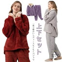 【送料無料】ルームウェア レディース もこもこ 冬 上下セット フード付き 可愛い 長袖 ズボン 部屋着 あったか 柔らかい 防寒着 リラックス 体型カバー パ...