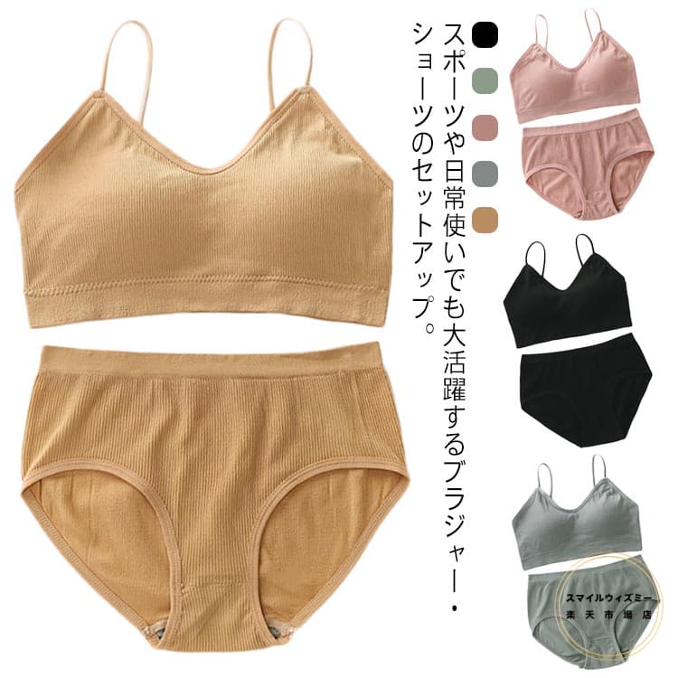 ブラジャー ショーツ 胸が小さく見えるブラ セットアップ インナーセット レディース 上下2点セット 揺..