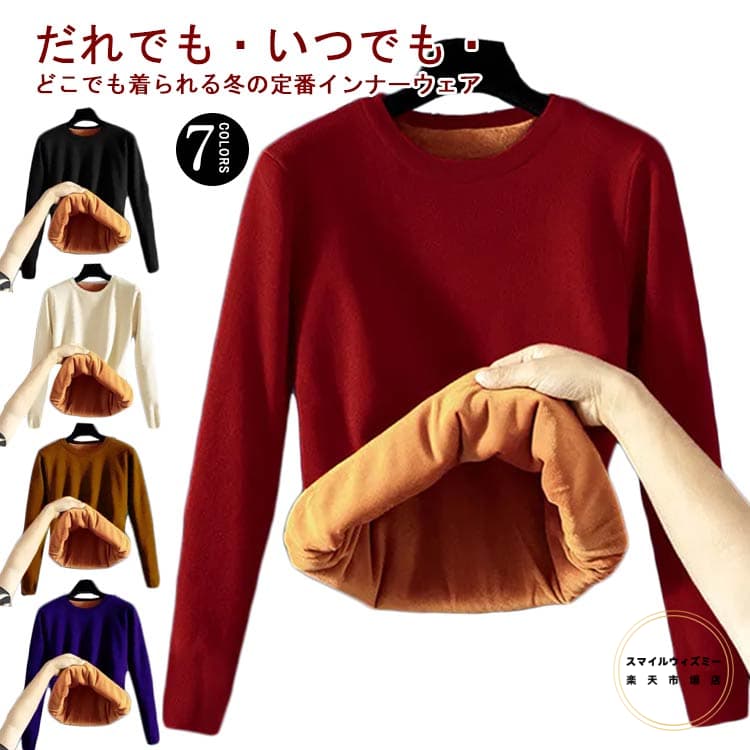 Long-Sleeved - 裏起毛 カットソー レディース Tシャツ 長袖 極暖 インナー トップス 保温 あったか 冬用起毛 厚手 防寒 暖かい 無地 ロンT ロングtシャツ 裏起毛カットソー 防寒インナー 20代 30代 40代 OL ママ 母 秋 冬 シンプル おしゃれ 無地 細身 きれい 送料無料