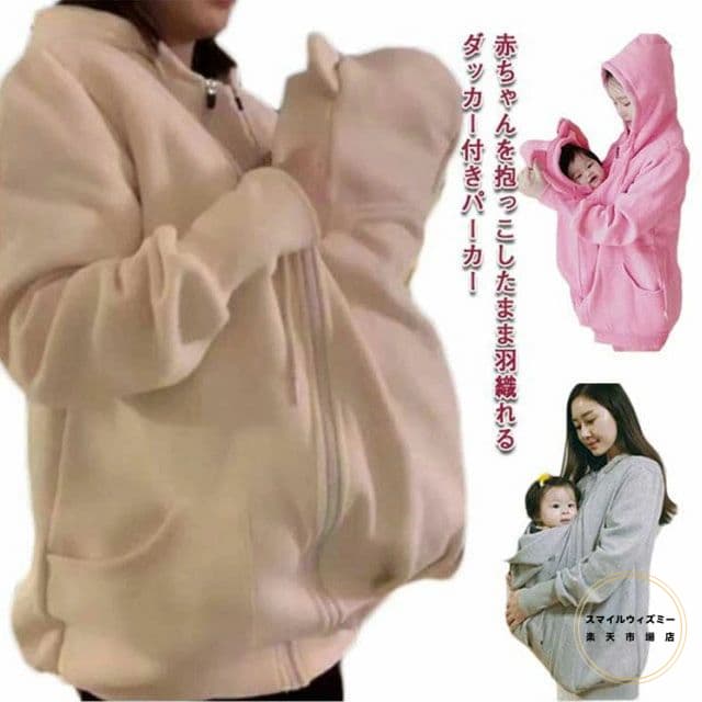 ママコート ママパーカー 裏起毛 ダッカー付き マタニティウェア レディース メンズ マタニティ コート..