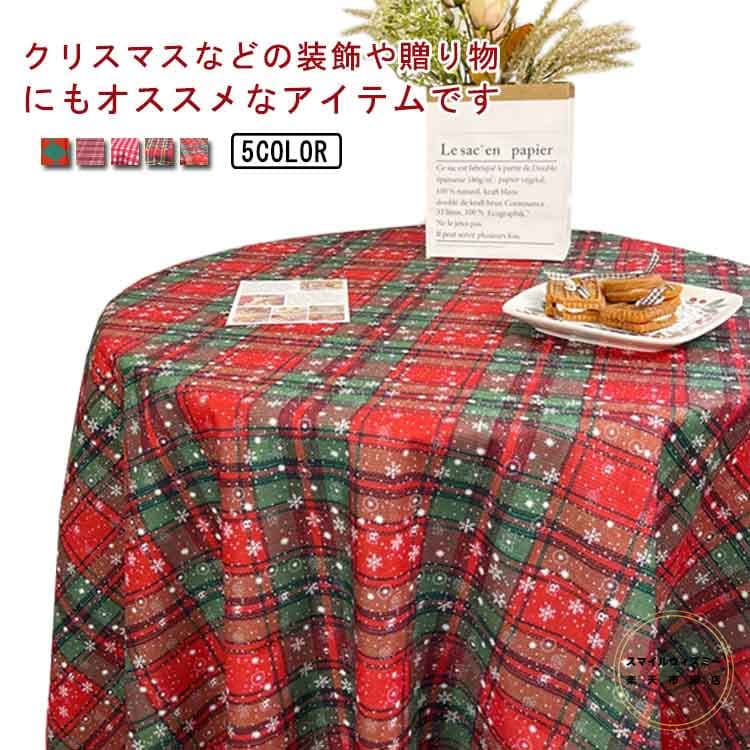 全14サイズ！上品 テーブルクロス　テーブルランナー 長方形 丸形 サンタ 聖誕 サンタグッズ 北欧 食卓カバー サンタクロース Merry Christmas 大判 メリークリスマス 飾り 雑貨 フリンジ モダン エレガント 丸洗い 小物 雑貨 北欧 シンプル ギフト クリスマス 送料無料