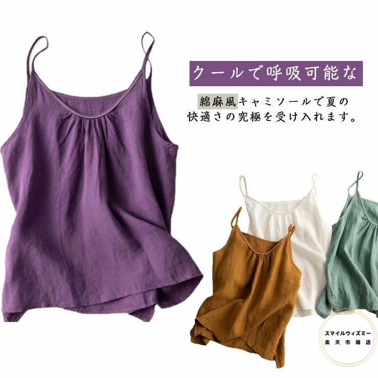 tシャツ キャミソール 綿麻風 レディース カジュアル 綿麻風 夏 ノースリーブ シンプル ブラウス トッ..