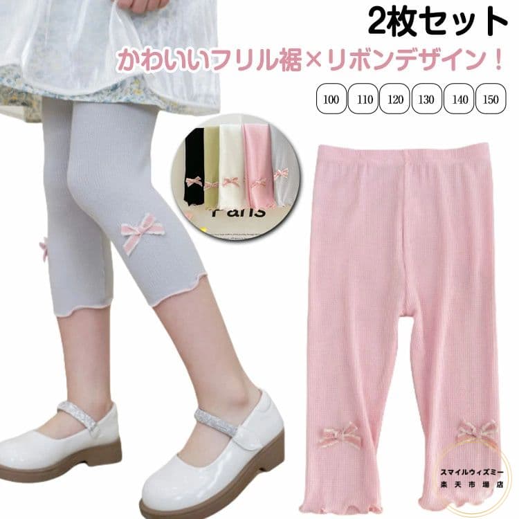 7分丈 ペチコート 2枚セット 夏レギンス キッズ 保育園 夏用 レギンス 涼しい 下 スパッツ パンツ 送料無料 透けない インナーパンツ ペチパンツ 100...