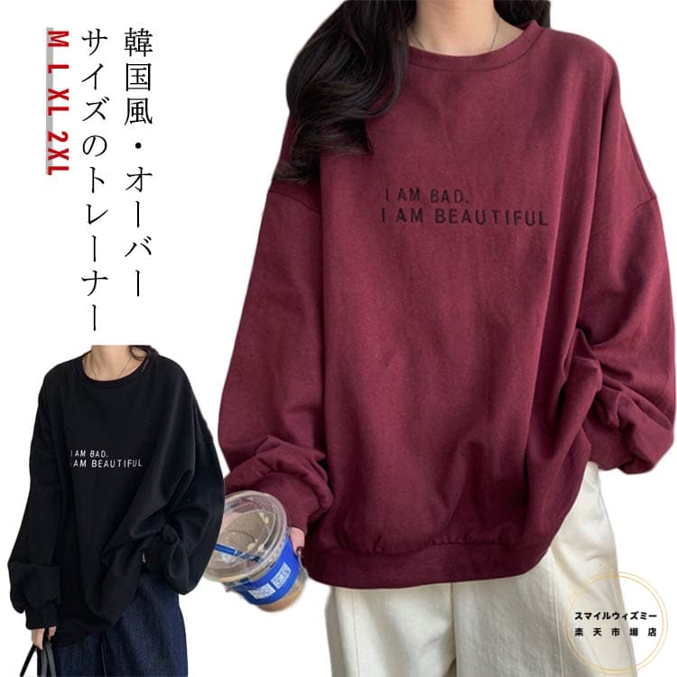 ゆったり 長袖トップス スウェット レディース トップス 秋 アルファベットプリント 丸首 おしゃれ 秋服 プルオーバー カジュアル トレーナー カットソー シンプル 大人 スエットシャツ 韓国風 学生 10代 20代 30代 40代