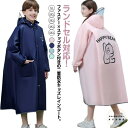 女の子 学生 キッズ 通学 レインコート リュック対応 レインコート レインウェア レイン 2XL 男の子 防水 ジュニア ジッパー 雨具 通園 かわいい ポン...