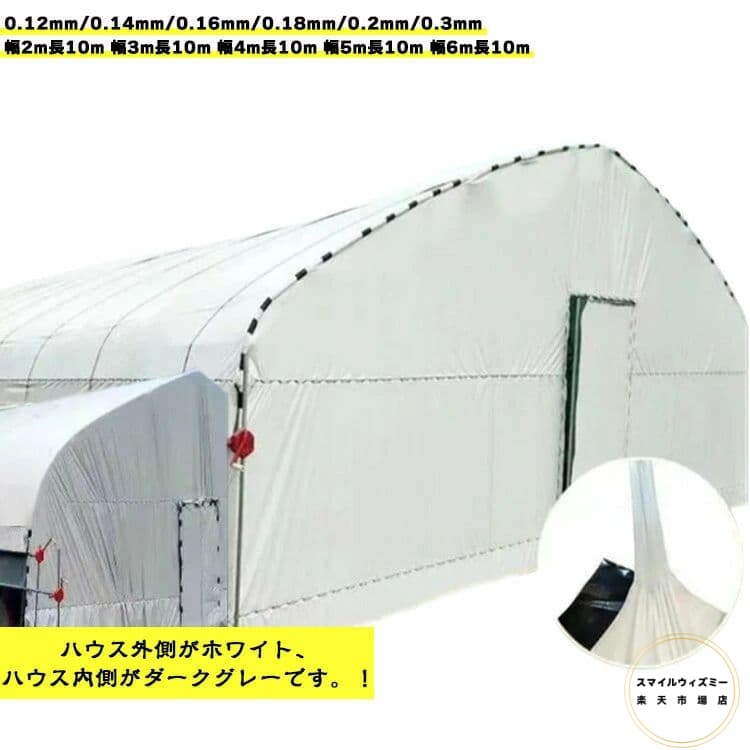 雨よけ ビニール 遮光 農業用 長さ10m 暑さ対策 遮熱 農業用ビニールシート 遮熱 シェード シート 高耐久 ビニールハウス 農業用ビニールシート 農業用シート 家庭菜園 家庭用 遮光 雨除けシート 野菜