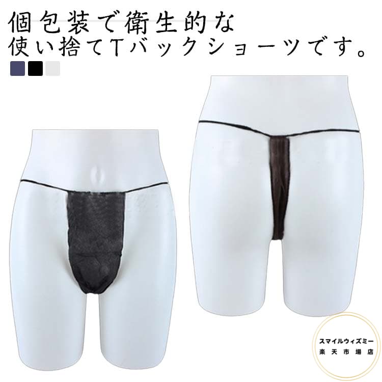 紙ショーツ ペーパーパンツ 旅行 100枚セット！紙パンツ　ペーパーショーツ 送料無料 使い捨てショーツ 使いきり 不織布 通気性 ネイビー 脱毛サロン 下着 入院 介護 防災グッズ フリーサイズ エステサロン