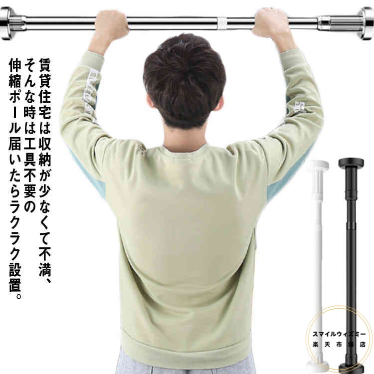 突っ張り棒 超強力 伸縮棒 突っ張り棚 カーテン つっぱり棒 カーテンレール 収納 ステンレス ポール つ..