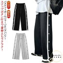 大人 キッズ バスケットパンツ ジュニア メンズ 子供 スウェットパンツ サイドボタン 裾ボタン 送料無料 バスケパン サイドオープン スナップボタン 練習着 ...