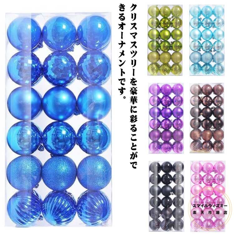 クリスマスボール クリスマスツリー オーナメント クリスマスツリー オーナメントボール 3cm 36個 セット 小さい クリスマスツリー飾り 可愛い おしゃれ キラキラ クリスマスデコレーション 部屋 喫茶店 店舗 ボール飾り 新年 家庭用 雰囲気が抜群
