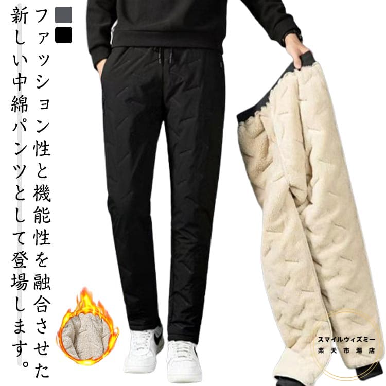 中綿パンツ 登山用パンツ ゴルフパンツ メンズ 大きいサイズ 暖かいパンツ 裏起毛 裏ボア 防寒パンツ ..