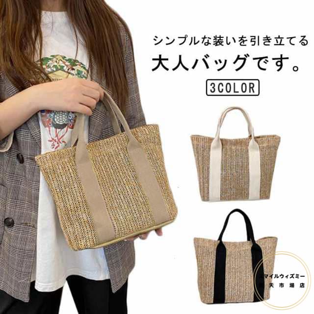 かごバッグ トート 夏バッグ レディース カゴバッグ ショルダー トートバッグ テープハンドル 夏 バック 編みかご バッグ バスケット 手編み 人気 ナチュラル 籠 メッシュ 可愛い おしゃれ 軽量 大容量シンプル 軽量20 30代 40代 50代 リゾート 旅行用 森ガール 花火大会