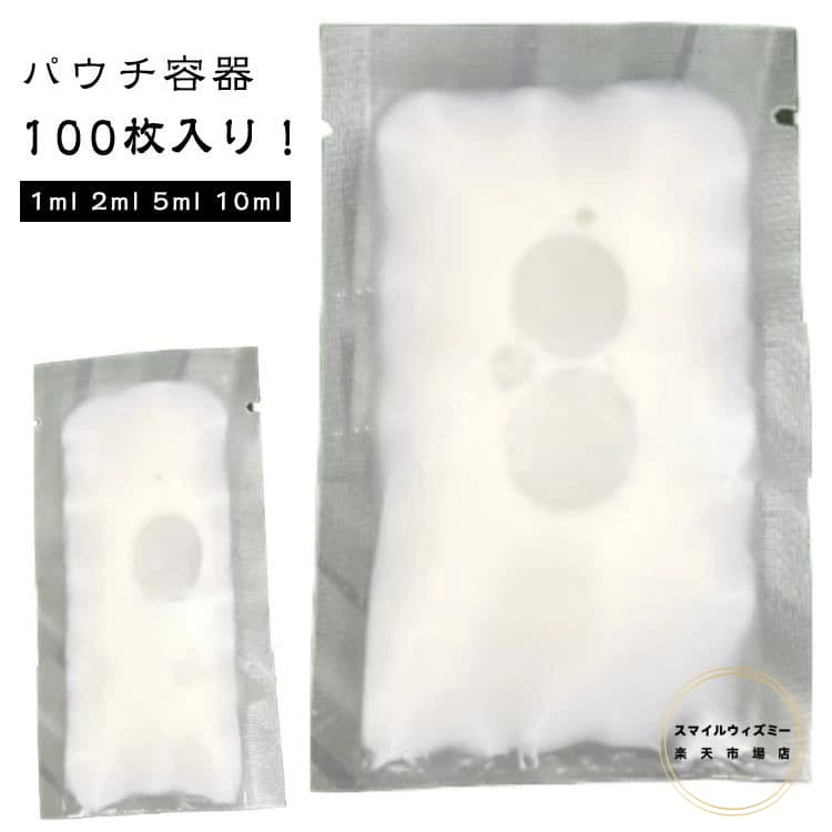 パウチ容器 小分け 10ml 化粧水 熱圧着 小分け用 パウチ容器 シャンプー ヘアアイロンの熱で封ができる..