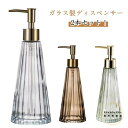 350ml ディスペンサー 台所洗剤 2本セット!ガラス ソープディスペンサー 2本セット!ガラス ソープボトル ハンドソープ 食器用洗剤 シャンプーボトル ボ...