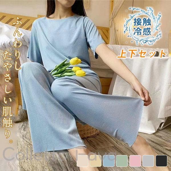 ルームウェア レディース 接触冷感 夏 パジャマ 上下 セットアップ 部屋着 寝巻き 半袖 長ズボン ロングパンツ 可愛い サラサラ リラックス