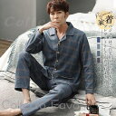 国内入荷済 当日発送 パジャマ 2点目10%OFF!大好評 ルームウェア 寝巻き 肌触り 綿 メンズ 長袖 春 夏 秋 上着前開き 長ズボン ナイトウェア 入院...