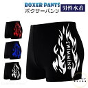 ボクサーパンツ メンズ 海水パンツ インナー パンツ ボードショーツサーフスポーツ アンダーウェア アンダーパンツ 男性水着