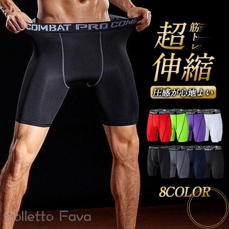 スポーツ レギンス タイツ スパッツ メンズ コンプレッションウェア ショート インナー 伸縮 ランニン..