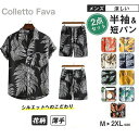 上下セット セットアップ メンズ 2点セット 花柄 総柄 半袖 夏 短パン シャツ ストライプ サマージャケット ハーフパンツ トップス アウター