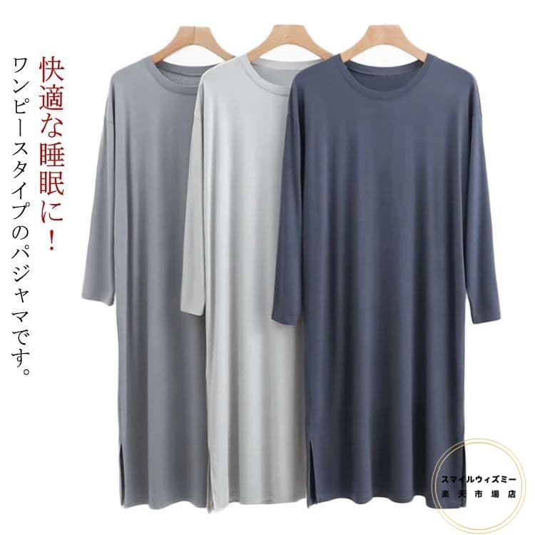 メンズ パジャマ スリーパー ワンピース 長袖 クールネック 春秋物 ルームウェア 無地 大きいサイズ 寝巻き 柔らかい パジャマ モダール 部屋着 通気性 薄手 リラックス感