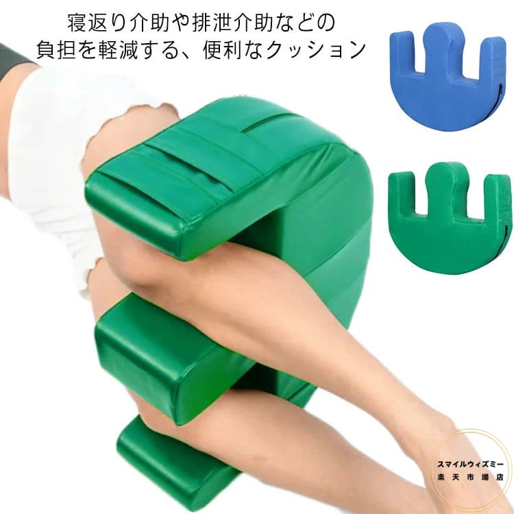 変換 変換 姿勢 U字型 睡眠補助 床ずれ防止 回転クッション 寝返り 補助クッション 介護 寝返り介助ク..
