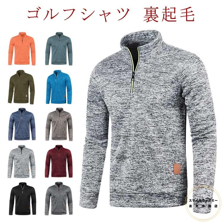 トレーナー 厚手 スポーツ 長袖 ゴルフシャツ 大きいサイズ 秋冬 ゴルフウェア 長袖ポロシャツ ポロシ..