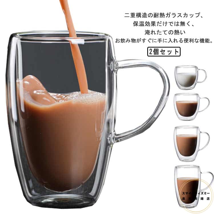 ティーカップ 持ち手付き 2個セット！ガラスカップ 結露しない コーヒーカップ ダブルウォールグラス ..