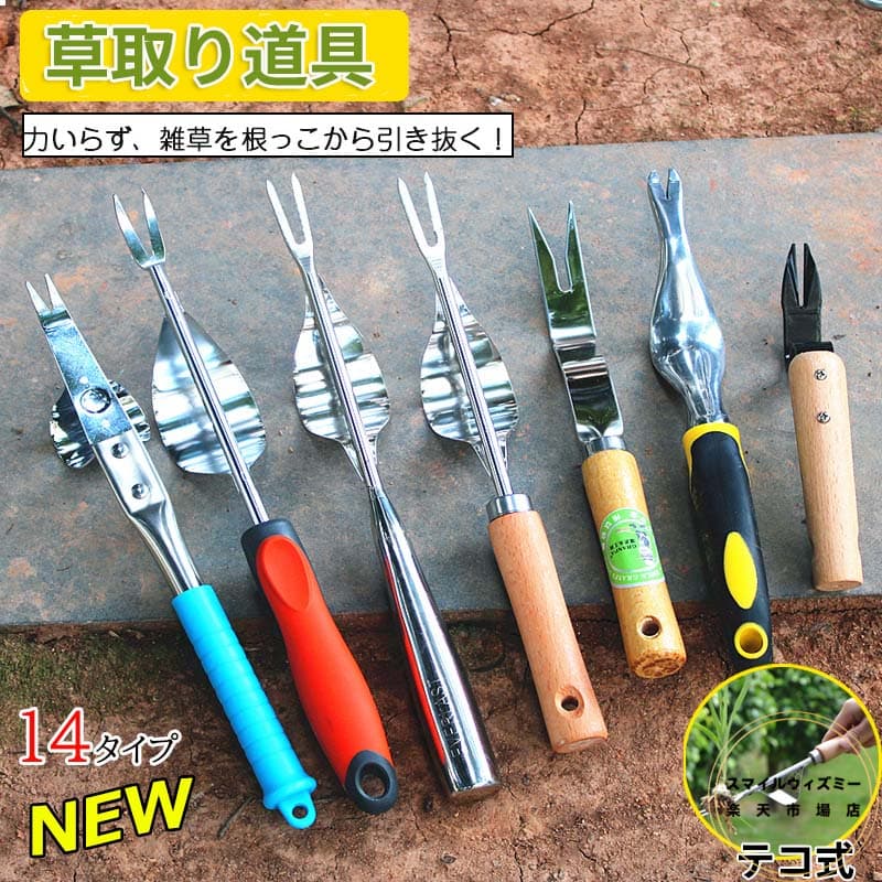 【6%OFFクーポン】草取り 道具 テコ 根こそぎ 草刈りレーキ 草取り器 便利 グッズ 草抜き くわ 芝生 庭..