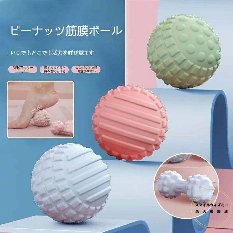 ハンディマッサージ 筋膜リリースボール 筋膜リリース ソフトタイプ 筋肉ほぐし フィットネス 男女兼用..