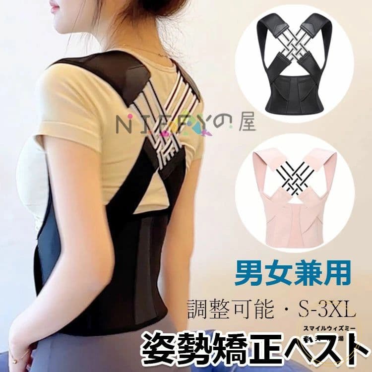 【6%OFFクーポン】姿勢 サポーター ベルト 猫背ベルト 男性用 姿勢ベルト 女性用 脇が痛くない【S-3XL】目立たない 背中と お腹周り ウエスト 腰 背筋 肩 脱着簡単 通気性 伸縮性 自由調整 軽量 男女兼用 家庭用・出掛け用