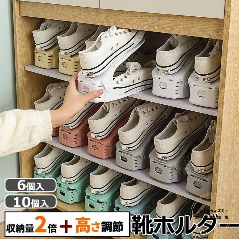 くつホルダー 6足分 コンパクト 靴 収納 隙間収納 玄関 スリム シューズホルダー 靴箱 省スペース くつ シューズ 靴収納 靴ホルダー 高さ調節 スニーカー...