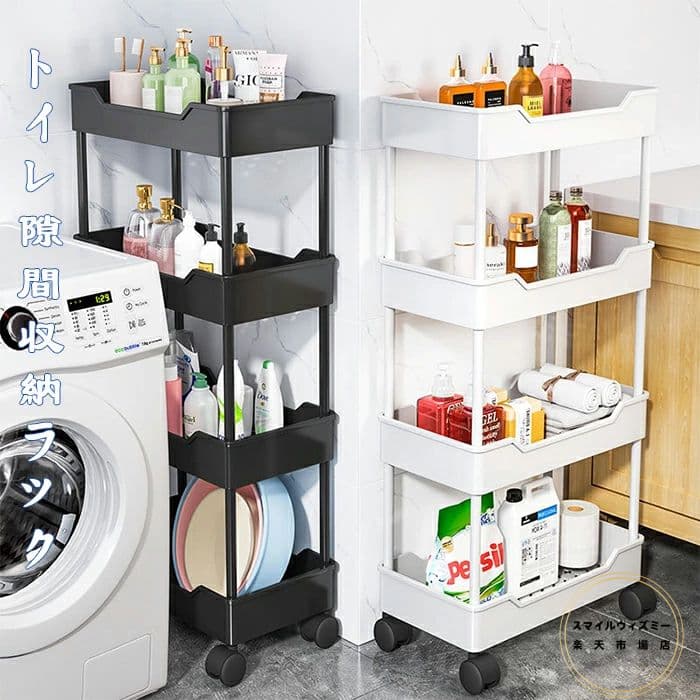 トイレバスルームギャップ収納ラック床置きトロリーモバイルキッチンスナック多層収納壁に対して収納ラ..