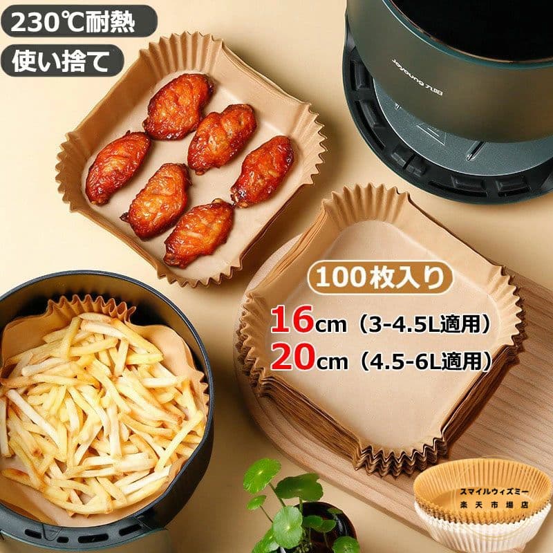 エアフライヤー用紙 内径16/20cm 100枚セット 3-6L適用 スクエア型 丸型 クッキングシート 天ぷら敷紙 油紙 防水 耐油 230℃耐熱 揚げ物 ケーキ お菓子 使い捨て 茶色 キッチン専用 ノンフライヤー 電子レンジ オーブン 蒸し器利用可能