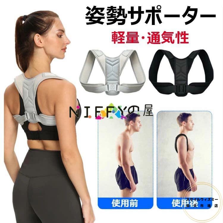 【6%OFFクーポン】猫背ベルト 猫背ケア 姿勢サポーター 肩甲骨ベルト 背筋補正 サポート インナー 猫背..