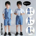 スーツ 男の子 5点セット フォーマルスーツ 春夏秋 セットアップ ベスト シャツ ズボン 蝶ネクタイ サスペンダー 半袖 長袖 チェック柄 フォーマル 男児 ...