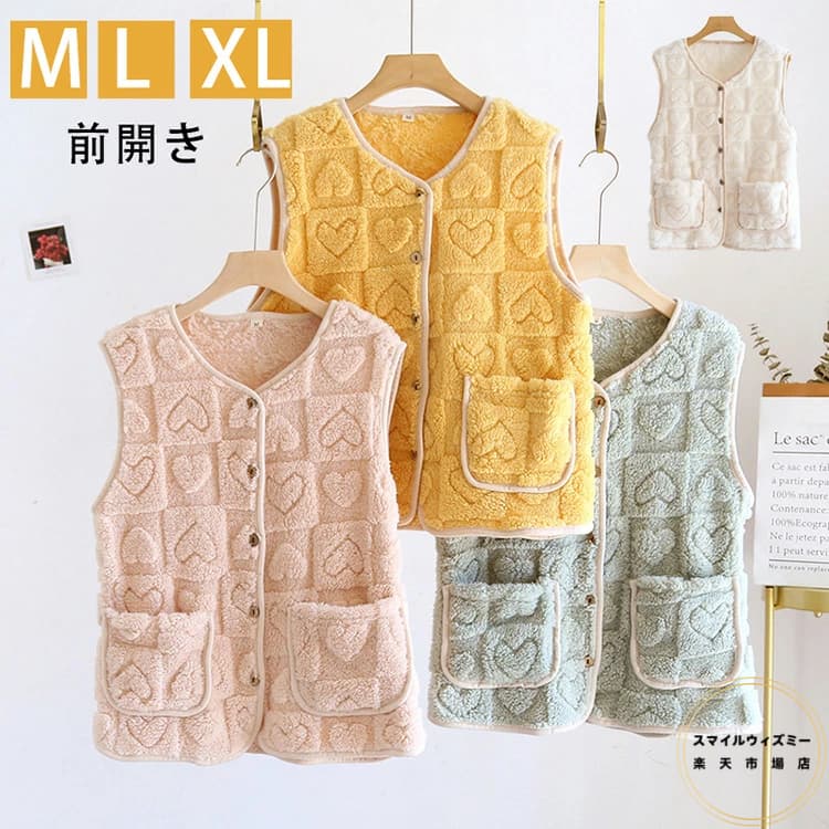 パジャマ の上着に ベスト レディース 前開き もこもこ パジャマ ルームウエア ナイトウエア ベスト 暖かい キレイめナイトガウン ガウン 冬用 入院着 入院...