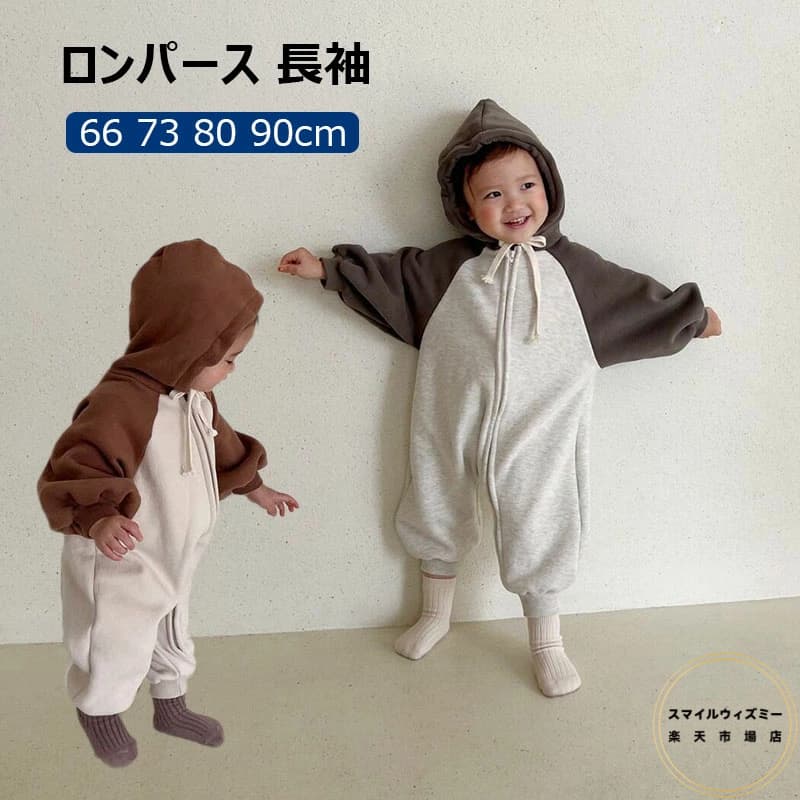 ロンパース 長袖 秋 冬 男の子 女の子 ベビー服 前開き 子供服 キッズ服 ナチュラル シンプル おしゃれ..