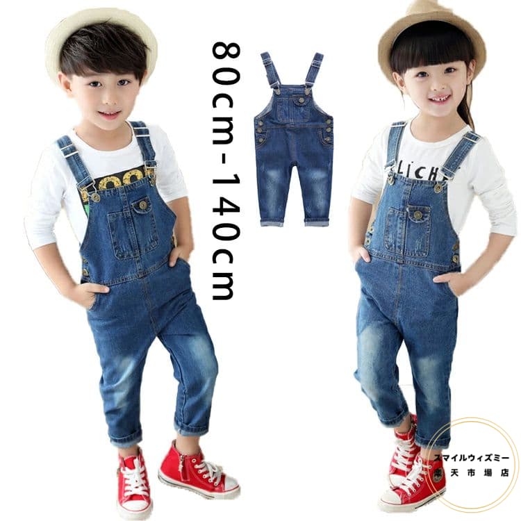 子供 サロペット デニム 子供服 デニムサロペット デニムオーバーオール 単品 男女兼用 キッズ 女の子 ..