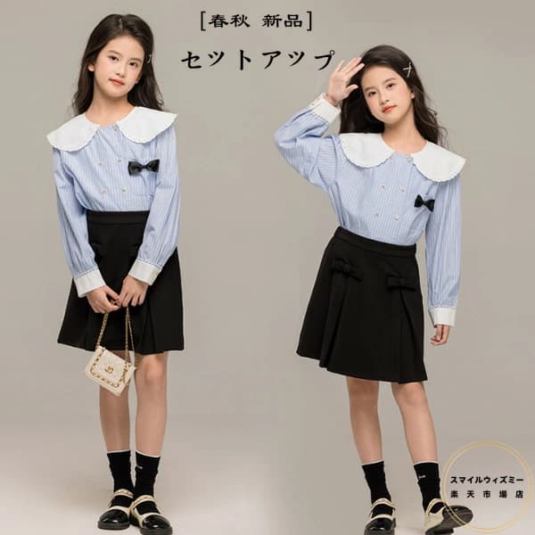 韓国子供服 女の子 フォーマル 2点セット 卒業式 入学式 発表会 七五三 セットアップ キッズ 長袖 シャツ ストライプ柄 ブラウス 黒スカート おしゃれ 誕生日 成人式 同窓会 お姫様 春服 秋服 子供服 オシャレ 記念日 撮影写真 パーティー 春着 秋着 120 130 140 150 160 170