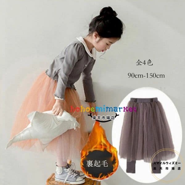 韓国子供服 女の子 キュロット 可愛い 防寒 裏起毛 スカートパンツ パンツスカート キッズ スカート付..