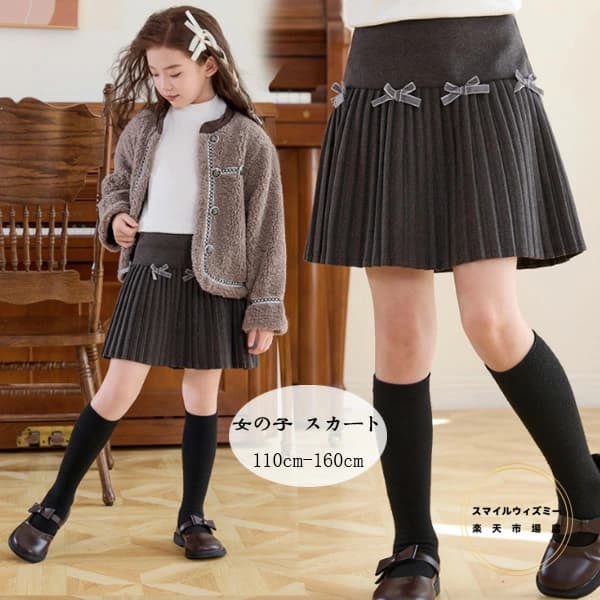女の子 プリーツスカート ブラック ダークグレー スカート 卒園式 入学式 卒業式 プリーツスカート キ..
