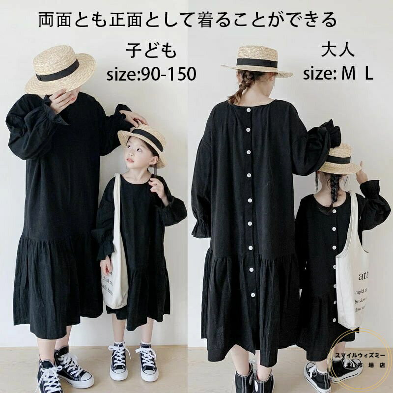 ※商品情報 カラー：ブラック サイズ：100 cm：スカート長68、胸周45、袖丈45 110 cm：スカート長73、胸周り46、袖丈48 120 cm：スカート長79、胸周り47、袖丈51 130 cm：スカート長85、胸周り49、袖丈54 140 cm：スカート長91、胸周り51、袖丈57 150 cm：スカート長97、胸周り53、袖丈61 M：スカート長113、胸周り61、袖丈68 L：スカート長120、胸周り63、袖丈72 裏材成分：綿 生地名称：綿 適合年齢：3〜8歳、100〜140 cm 適用性別：女性 スカートの種類：ワンピース 季節に合う：秋冬 スカートスタイル：フィッシュテイルスカート ※ご購入頂前にかならずご確認下さいませ。 ※商品ページに記載のサイズと商品タグに記載のサイズは、採寸方法の違い（ヌード寸法・製品寸法）により表記が異なる場合がございますので予めご了承下さい。 ※お使いのスマホの画面やパソコンのディスプレイにより、実物とは色合いや色の濃淡が異なって見える場合がございますのでご留意くださいませ。