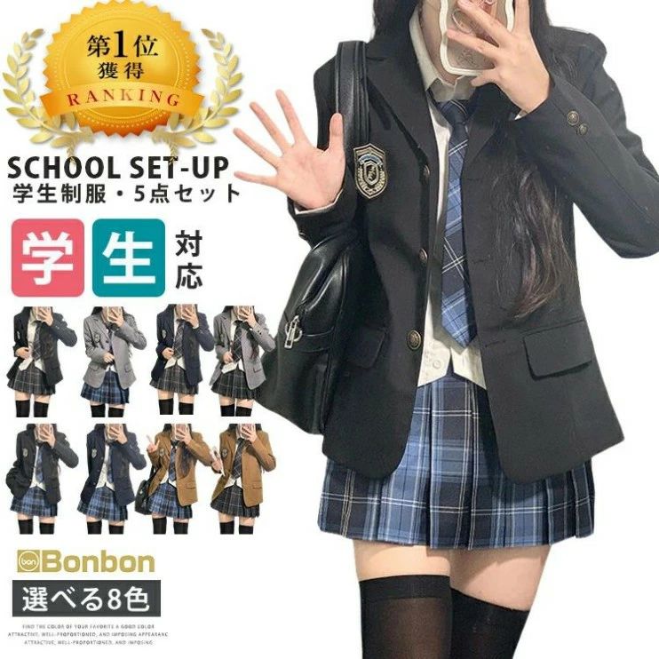 制服 ブレザー 5点セット 単品 女の子 学生服 ジャケット ブラウス スカート ネクタイ エンブレム フォーマル 入学式 卒業式 中学生 高校生 jk制服 成人式 文化祭 コスプレ 女子高校生 発表会 スーツ 入学式スーツ スクール 七五三